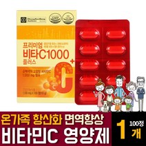 종근당 비타민C 1000mg 씨 건강기능식품 셀렌 아연 고함량 영양제 효능 부모님 아버지 어머니 추천, 100정  / 1개