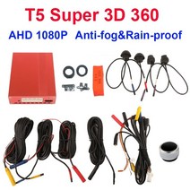 자동차 어라운드 뷰 서라운드뷰 HD 주차 지원 360 조류보기 파노라마 시스템 dvr 녹화 모든 라운드 범용 방수 야간 투시경 카메라, t5 3d 프로