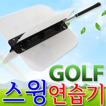 도매짱 윈드밀 골프 스윙연습기 바램개비 골프연습기