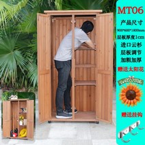 야외 보관 정원 캐비닛 나무 선반 창고 수납 철제, 6, MT06 브라운 플랫 탑 스토리지