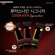 [남양유업] 남양 루카스나인 시그니처 마일드로스트 100T+30T 무배, 상세 설명 참조
