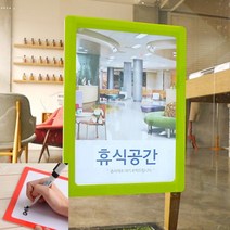 유니드잇코리아 탈부착 게시판 A5 병원게시판 전단지꽂이 매장POP, 연두
