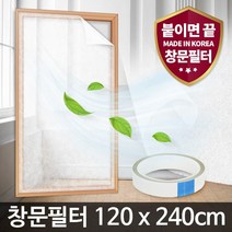 [여름시즌] 창문필터1.2M 미세먼지 방충망 차단 자연환기창 셀프 ☆6546371EA, 본상품선택