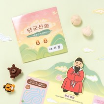 민화샵 단군신화 북아트/팝업북/DIY/만들기재료