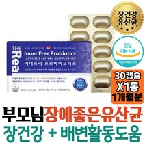 성인 유산균 500억투입 100억보장 온가족 장건강식품 추천 락토바실러스 애시도필러스 유해균 억제 하루 케어 고등학생 제품 수험생 고3 10대 청소년 복용 중학생 보충 고시생