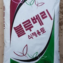 블루베리 상토 50리터 거름 흙, 1개