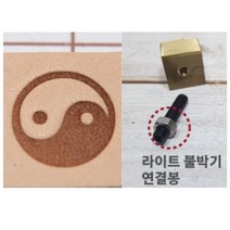 로스킨 18mm 스템프 불도장 각인(심볼 태극), 불도장+라이트 불박기 연결봉