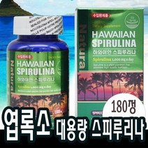 3개월분 하와이안 스피루리나 엽록소 피부에 도움 녹색 해조류 단백질 강알카리성 식품