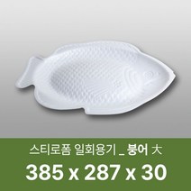 태양산업사 일회용 포장용기 원형포장용기 회접시 및 찬기류 붕어(대) 100개 1박스