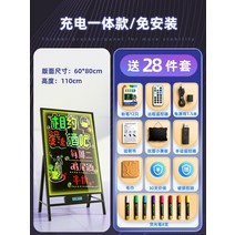 전자 메뉴판 형광판 광고판 칠판 간판 실외 게시판 가게 상점, 60x80