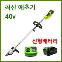 그린웍스 40v 충전 예초기 잔디깍이 제초기