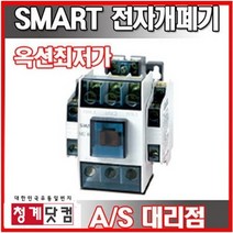 [청계닷컴]대륙/전자개폐기/마그네트/LS마그네트/MC-9/MC-12/MC-18/MC-22/MC-32, MC-12