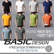 30수 무지 반팔티셔츠 기본 라운드 면티 남녀공용(흰색 회색 검정색)