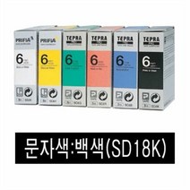 EPSON 라벨프린터리본(SD18K)흑색 백문자, 단품