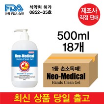 네오메디컬 핸드클린 손소독제, 500ml, 18개