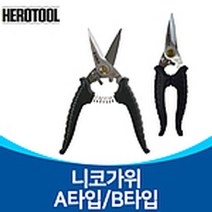 ZG20 다용도 전자작업 케이블 철사절단 니코가위 공구용품 식물도구 원예용품 다목적 다용도 과, OC A타입