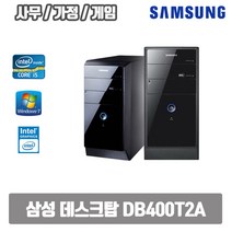 삼성 데스크탑PC 3세대 중고 컴퓨터 DB400T2A i5-3470 SSD기본탑재 사무용 게임용 가정용 그래픽 주식용, 기본형, i5-3470/4G/SSD120G