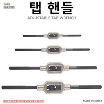 탭핸들/핸드탭핸들/다프핸들, 소