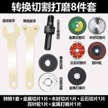 충전 핸드 그라인더 목공 전동 무선 연마기 핸드 공구 샌더 절삭기 독일기술 미니 원형, 전환커버+컷팅샌딩전용8종세트