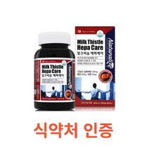 네추럴라이즈 밀크씨슬 헤파케어 90캡슐 간건강 간기능 저하 영양제 지방간약 헤파케어식약처인증 대용량 밀크 씨슬 시슬 씨스 실리마린 간건강 간피로 간기능 간비타민 개선제 보조제, 1통, 90캡슐X13개
