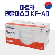 아르카 비말차단 마스크 KF-AD 화이트 소형 50매입 / 부드럽고 편안한 국산 일회용, 아르카 KF-AD 소형 ( 50매입 가격 O )
