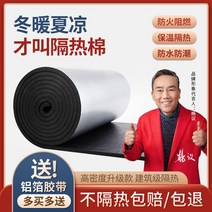 방한재 지붕 바닥 외부 단열재 보온재 건축 자재 보강, 검정색 1cm원본접착제 1㎡ 난연 및 단열