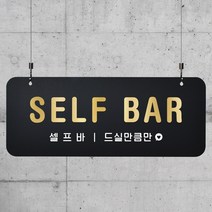 루리앤메리 매장을위한 블랙골드 하늘걸이 50 셀프바 드실만큼만 안내판 팻말 ASIZE, 단면 50번, 천정걸이 없음
