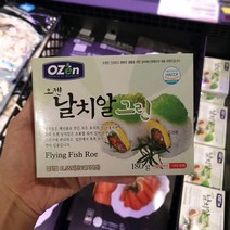 오젠 날치알 그린 180g, 아이스박스포장