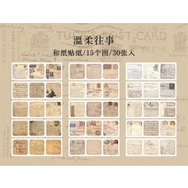 주방보조테이블 간이식탁 빈티지 패턴 미니 스티커 정크 저널 아트 콜라주 문구 불렛 DIY 스크랩북 공예 3, 05 E