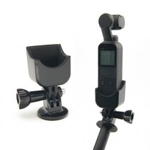 오즈모 포켓 확장킷 어댑터 삼각대 마운트 1 4 카메라 개인 방송 DSLR 아프리카 9 동영상, 단품