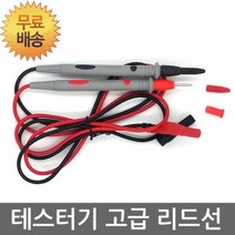 테스터기 리드선 디지털 프로브 탐침선 측정선 리더선