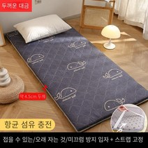 두꺼운 수면 패드 바닥 포장 유물 홈 쿠션 특수 라텍스 매트리스 임대 주택 학생 기숙사 싱글 매트리스, 두꺼운 대금—고래