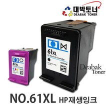 HP 61 / HP 61XL SUPER HP 재생잉크, 1개, 03. HP61XL - 검정 재생잉크 (대용량)