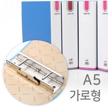 A5 가로형 파이프 바인더, 6cm, 하늘색