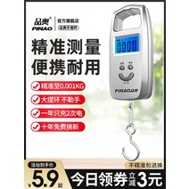 휴대용저울 무게 측정 여행용 캐리어 손 저울 1 10kg 50kg 고가용 수칭 스프링으로, 03 ?이하升级USB充电대【대산센서 정확배】