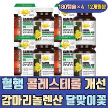 혈행 콜레스테롤 개선 감마리놀렌산 달맞이꽃 영양제 식약처인증 식약처 비타민E 프로스타글란딘 낮추는 방법 밸런스 우먼스 슈퍼우먼 보조제 수치 에좋은 음식 좋은 식품 캡슐