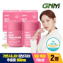 GNM 레드컷 가르시니아 비포 (1병당 4주분) / 다이어트 총(-)-HCA 아연 비타민C 비타민B 셀레늄, 84정, 2개