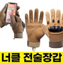 써바이벌 전술장갑 택티컬 아웃도어 장갑 베이지