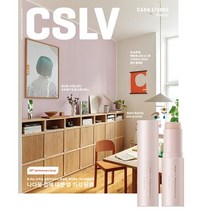CASA LIVING 까사리빙 A형 (월간) : 4월 [2023], 시공사
