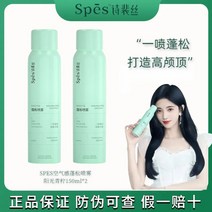 헤어 머리카락 볼륨 드라이 미스트, 라임 2개개