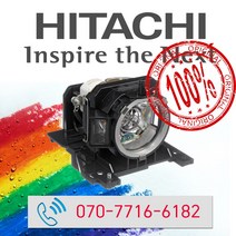 히타치 프로젝터램프 CP-EX5001WN HITACHI 정품램프/DT02061