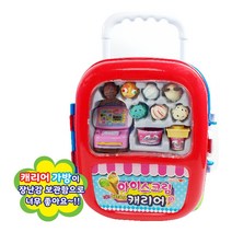 알라딘 아이스크림 캐리어 1개 역할놀이 소꿉놀이 가게놀이 마트놀이 어린이 장난감 완구