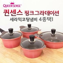 퀸센스 세라믹 코팅냄비 16cm등 4종 택1, 퀸센스 세라믹코팅냄비 핑크그라데이션 양수 16, 퀸센스 세라믹코팅냄비 핑크그라데이션 양수 16