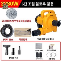 산업용 목공 청소기 집진기 먼지 분진 톱밥 공장 소형, 3280W 알루미늄 풍엽(3m 튜브)+톱커버