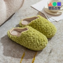 몬드스팟 3cm 남녀공용 슬리퍼 실내화 뽀글이 인조양모 여성 그린(DM375)