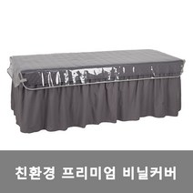 러빙랩 에스티나 레이스 침대커버+베개커버 2개 포함