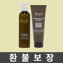 비에티 수분트리트먼트 250ml + 비에티복구 리턴 트리트먼트 미용실 극손상 단백질 물광 헤어팩 트리트먼트 클리닉 LPP 신데렐라 머리결 좋아지는법, 1SET