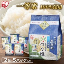 [내일락][영화 4년산]아이리스의 신선한 쌀 야마가타현산 윤기 공주 쌀 무세 쌀 1.5kg
