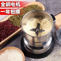 곡물분쇄기 가루분쇄기 가정용분쇄기 멀티다지기분쇄기 상업용 미세 소형 재료 다기능 건식 연삭, 05 And Mechanical