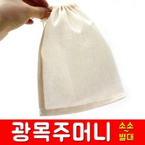 광목주머니(소소~별대) 면주머니 삼베 육수 거름망, 5번 광목주머니(특대)비포장
